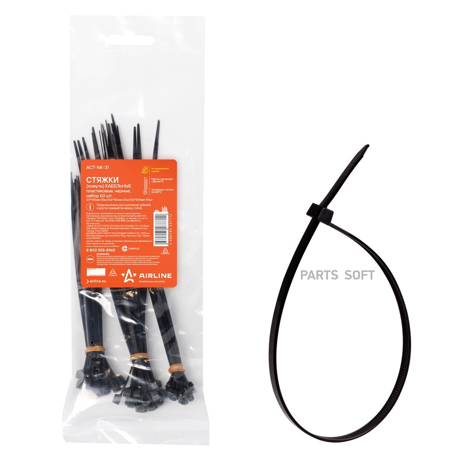 Хомут нейлоновый AIRLINE 2.5 х 100 мм, 3.6 х 150 мм, 3.6 х 200 мм черный 60 шт. - AIRLINE None None